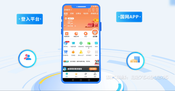 全南县电力供需平台MG动画制作_电力系统可视化动画设计_智慧电网数字化宣传动画_电网科普动画_